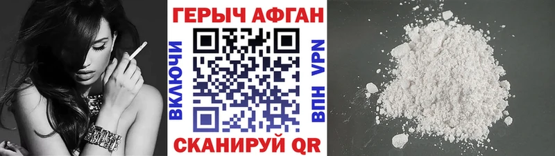 Героин Heroin  Кочубеевское 