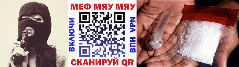 МЕФ мяу мяу  ссылка на мегу зеркало  Кочубеевское 