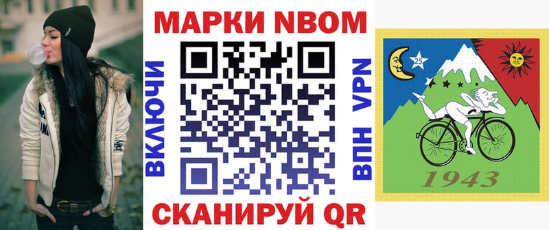 Марки N-bome 1,5мг  Кочубеевское 
